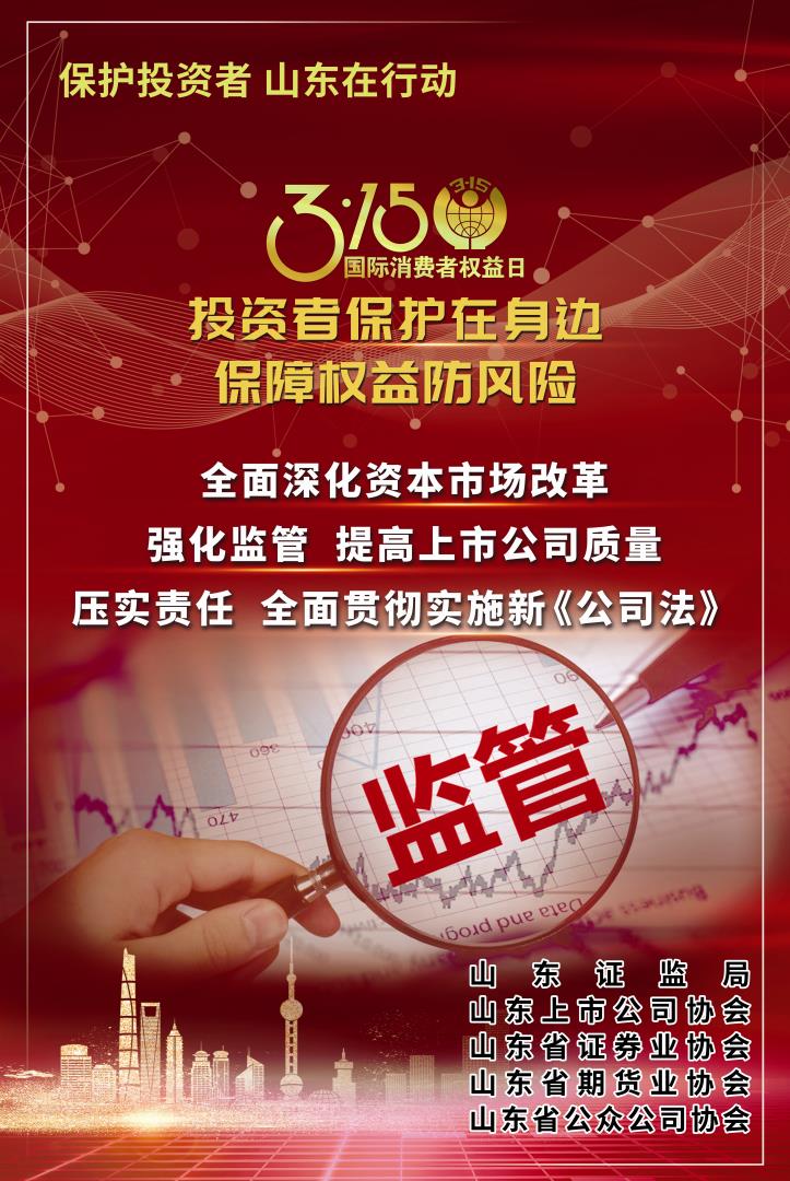 恒瑞磁電開展2025年“3·15”金融消費(fèi)者權(quán)益保護(hù)教育宣傳活動(dòng)